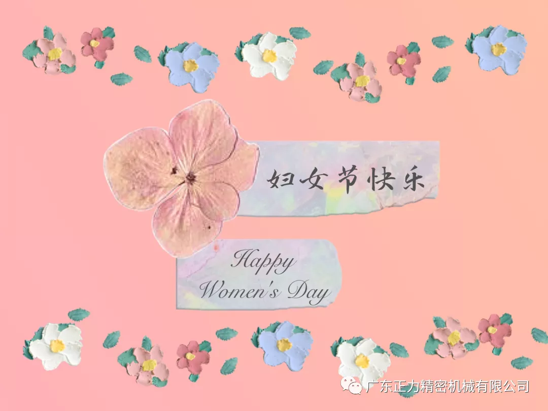 正力精工慶祝三八婦女節(jié)“秀婦女才藝，展自我風(fēng)采”才藝比拼活動(dòng)投票開(kāi)始啦！