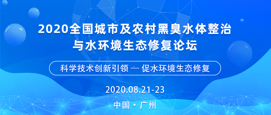 華南泵業(yè)助力水環(huán)境綜合治理，打好黑臭水體防治攻堅(jiān)戰(zhàn)