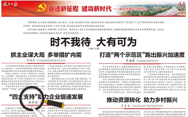 “時(shí)不我待，大有可為”，華南泵業(yè)總經(jīng)理賴華煌受邀贛南日?qǐng)?bào)發(fā)言