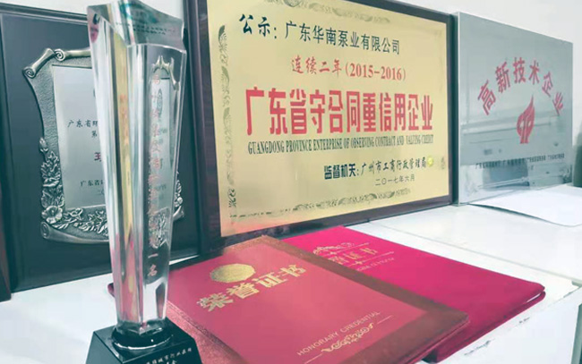 榮獲2017第二屆中國(guó)海綿城市行業(yè)極具影響力企業(yè)榜雨水收集及傳輸類(lèi)企業(yè)第一名、海綿城市網(wǎng)戰(zhàn)略合作伙伴